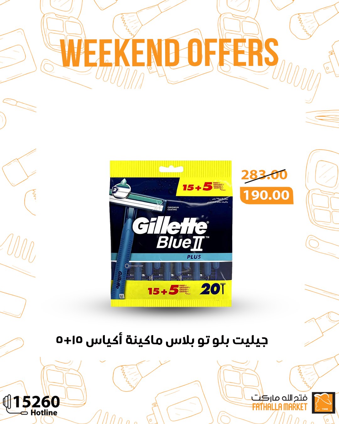 fathalla offers from 29may to 7may 2025 عروض فتح الله من 29 مايو حتى 7 مايو 2025 صفحة رقم 2